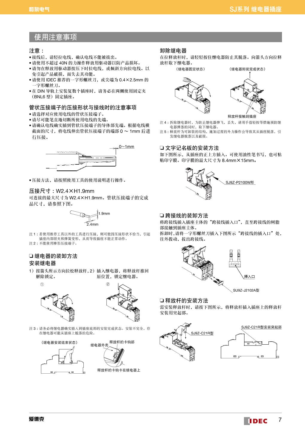 S2S-05BS 6.jpg