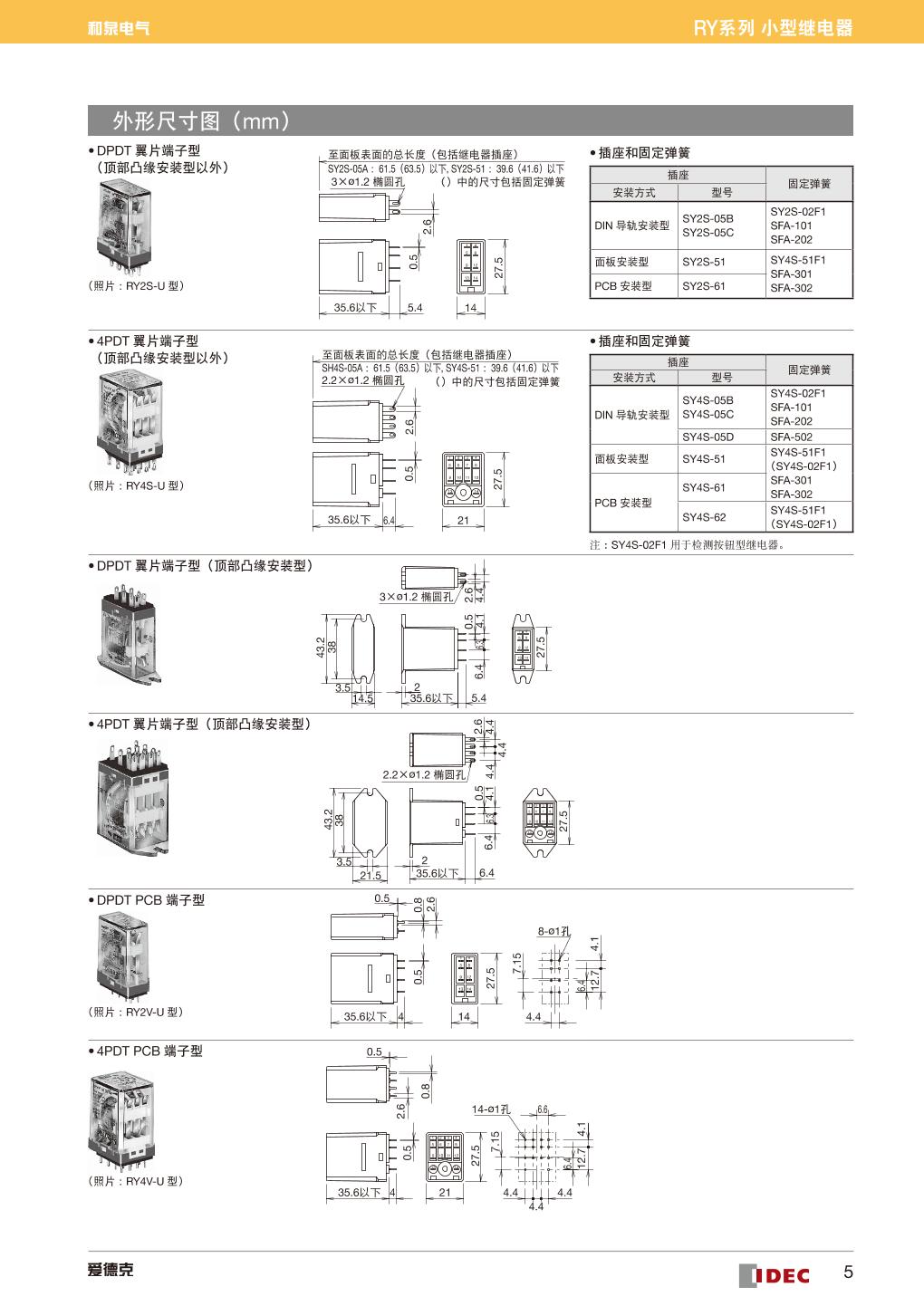RY4S-UL-DC24....5.jpg