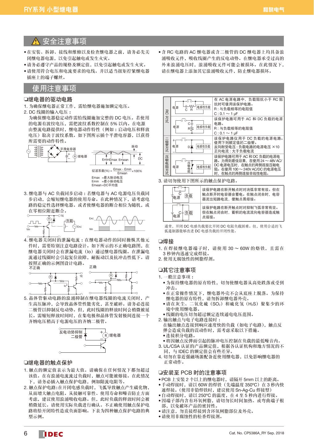 RY4S-UL-DC24....6.jpg