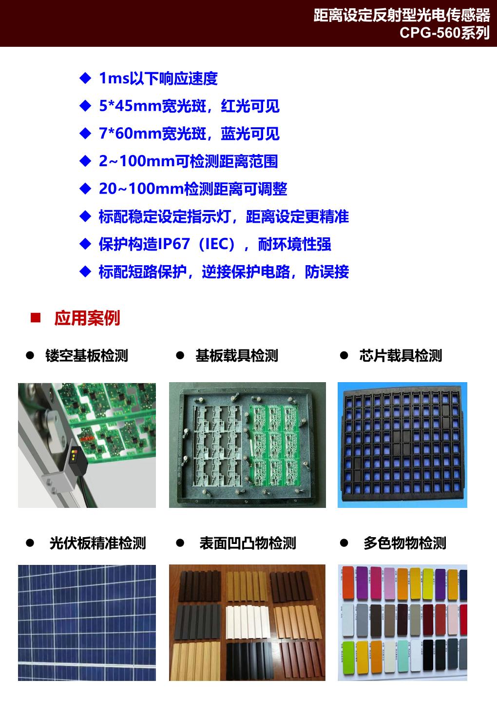 CPG-565 2.jpg