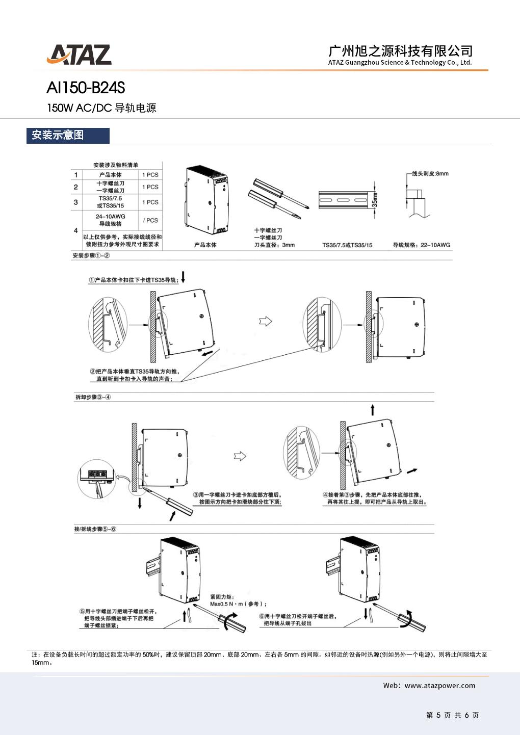AI150-B24S 5.jpg