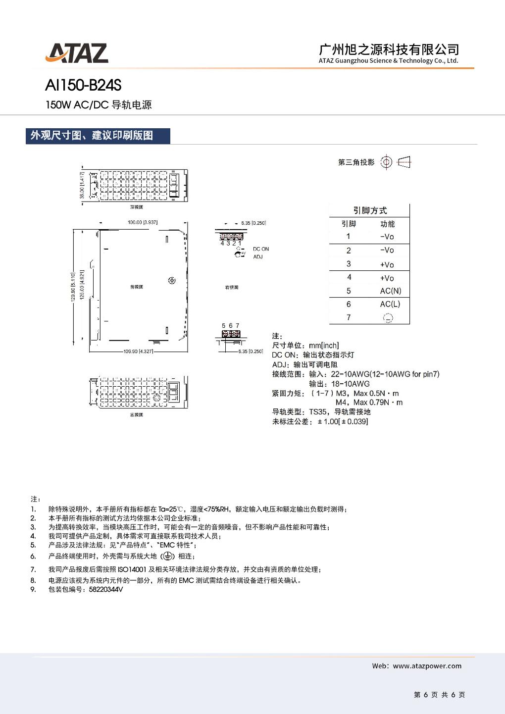 AI150-B24S 6.jpg