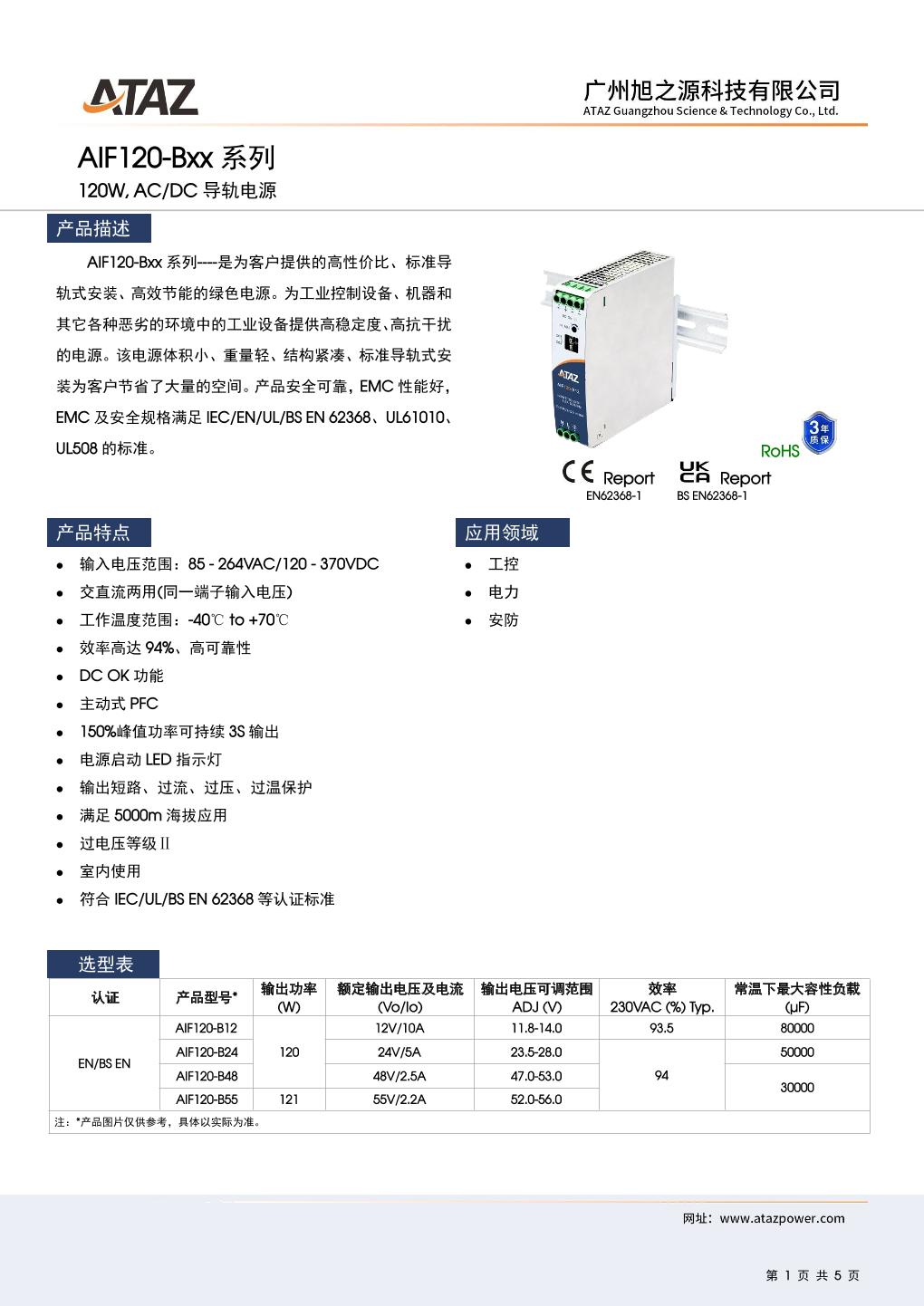 AIF120-Bxx 1.jpg