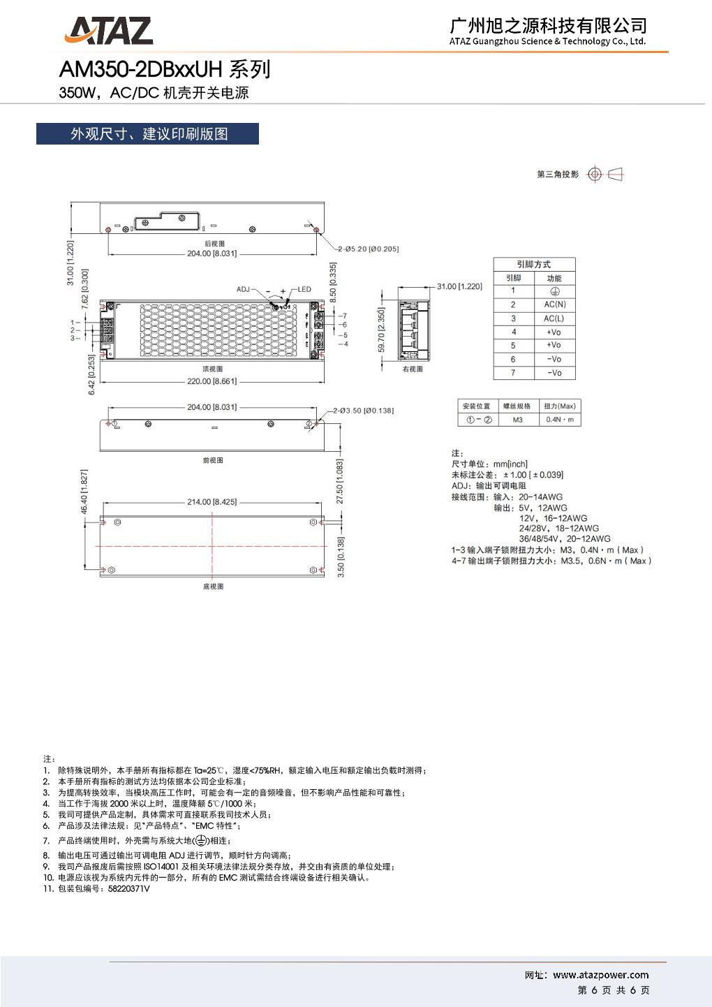 AM350-2DBxxUH.6.jpg