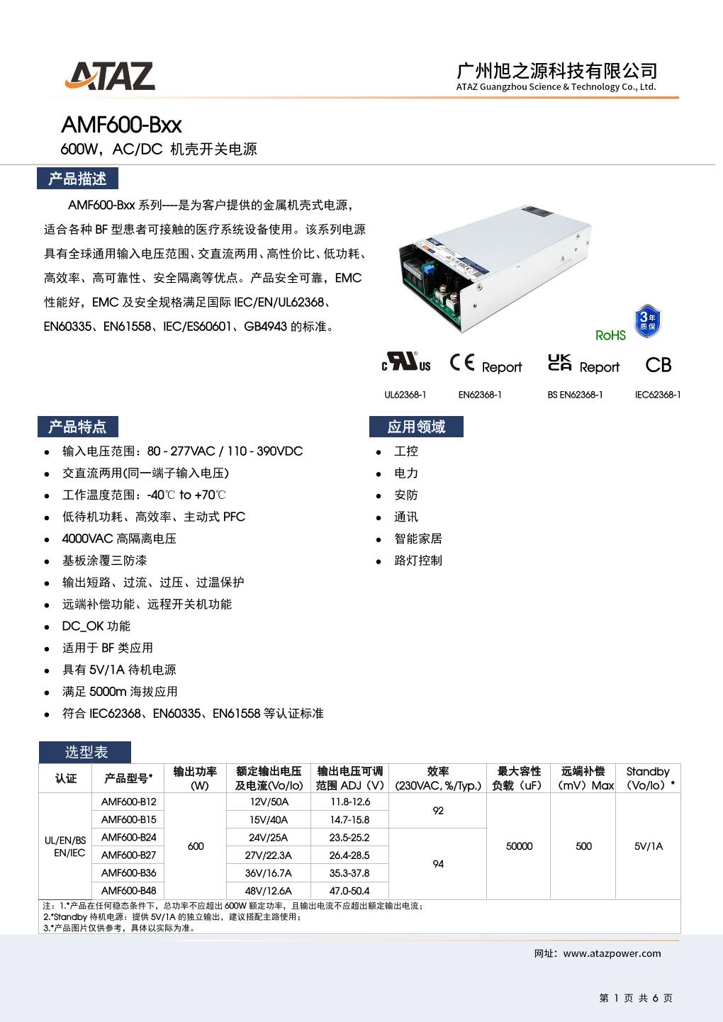 AMF600-Bxx.1.jpg