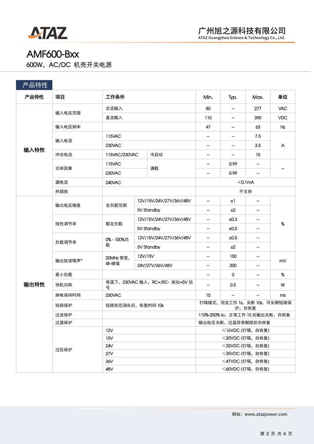 AMF600-Bxx.2.jpg