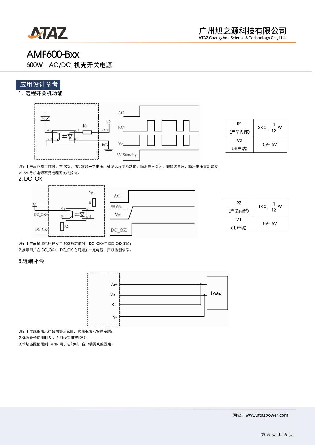 AMF600-Bxx.5.jpg