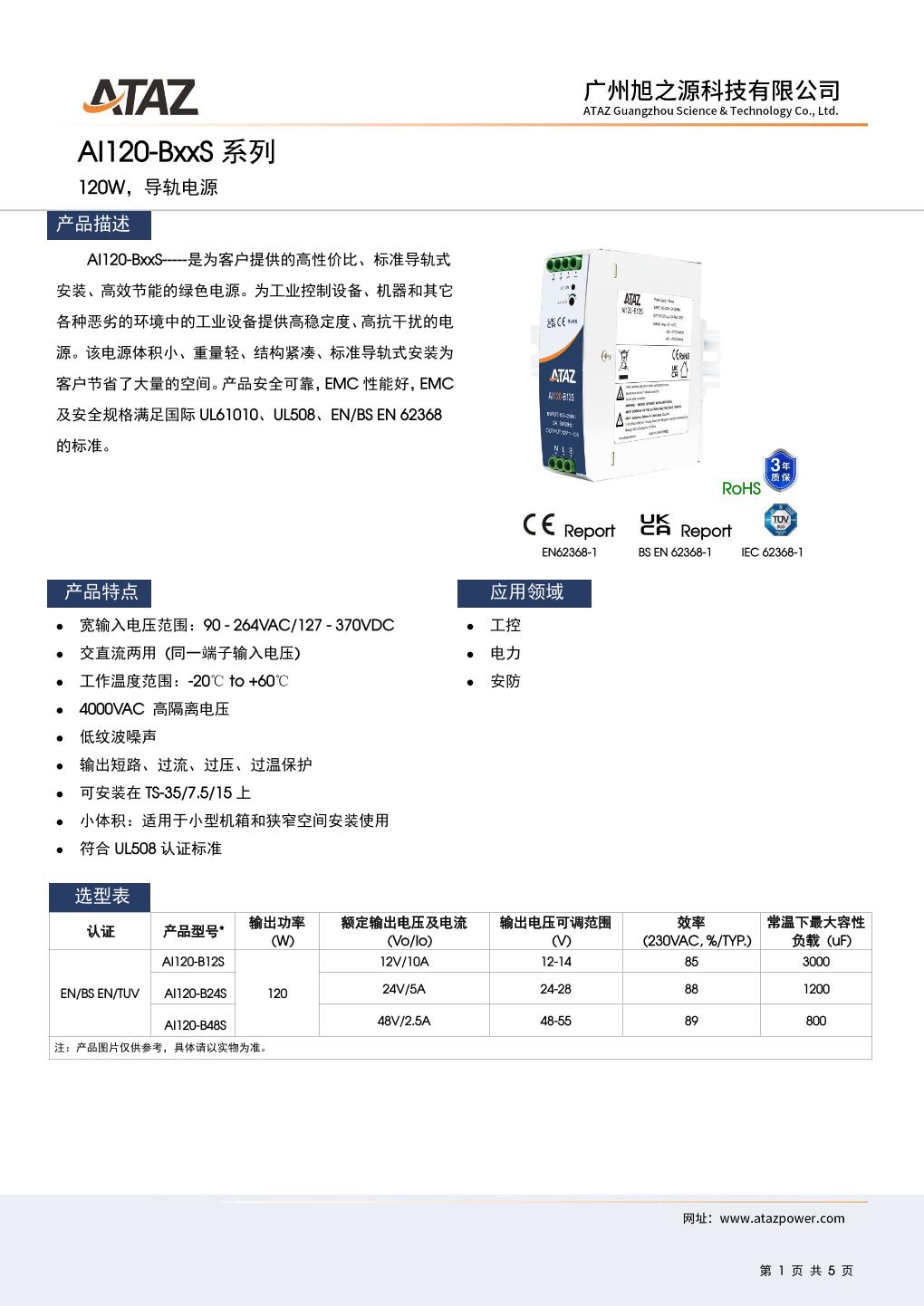 AI120-BxxS 1.jpg