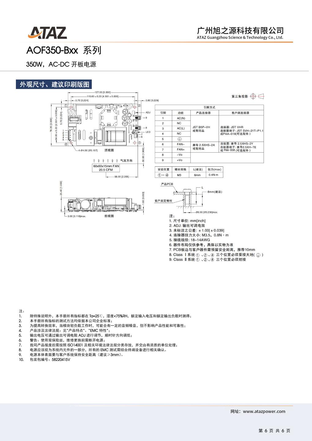 AOF350-Bxx 6.jpg