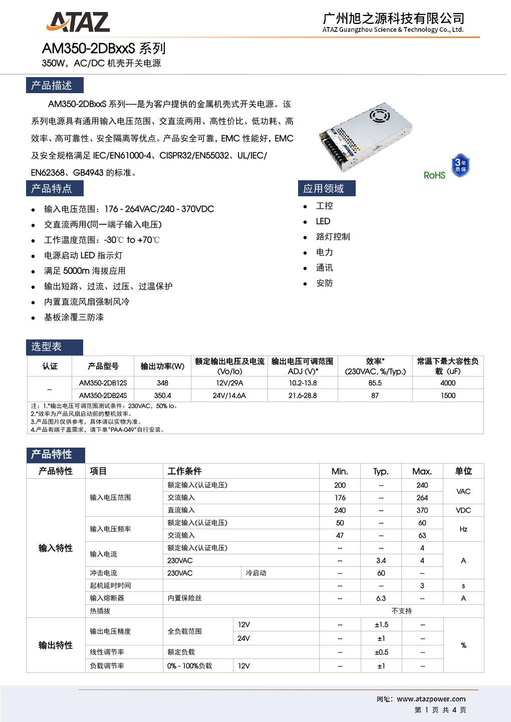 AM350-2DBxxS 1.jpg