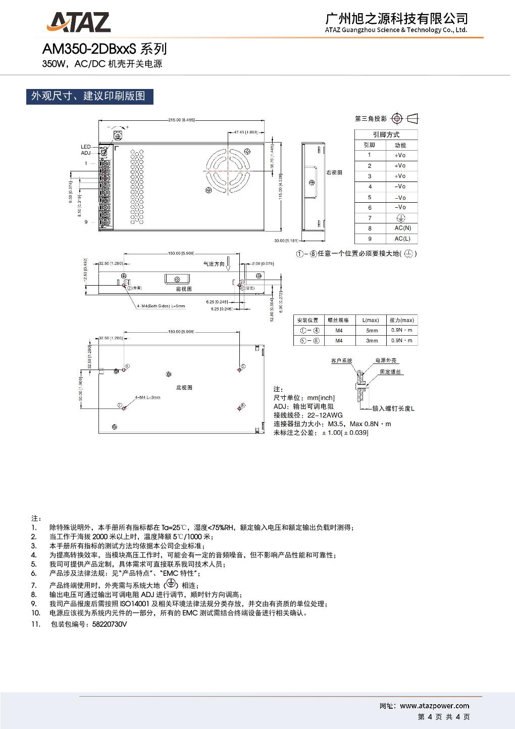 AM350-2DBxxS4.jpg