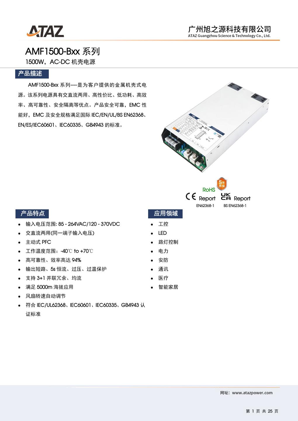 AMF1500-Bxx 1.jpg