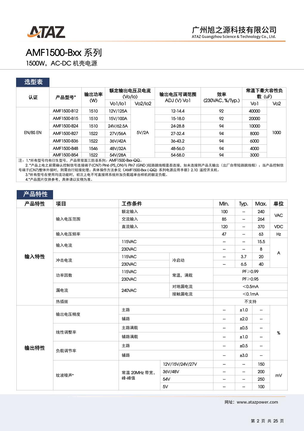 AMF1500-Bxx 2.jpg