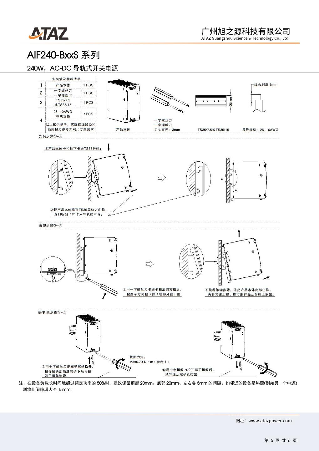 AIF240-BxxS 5.jpg