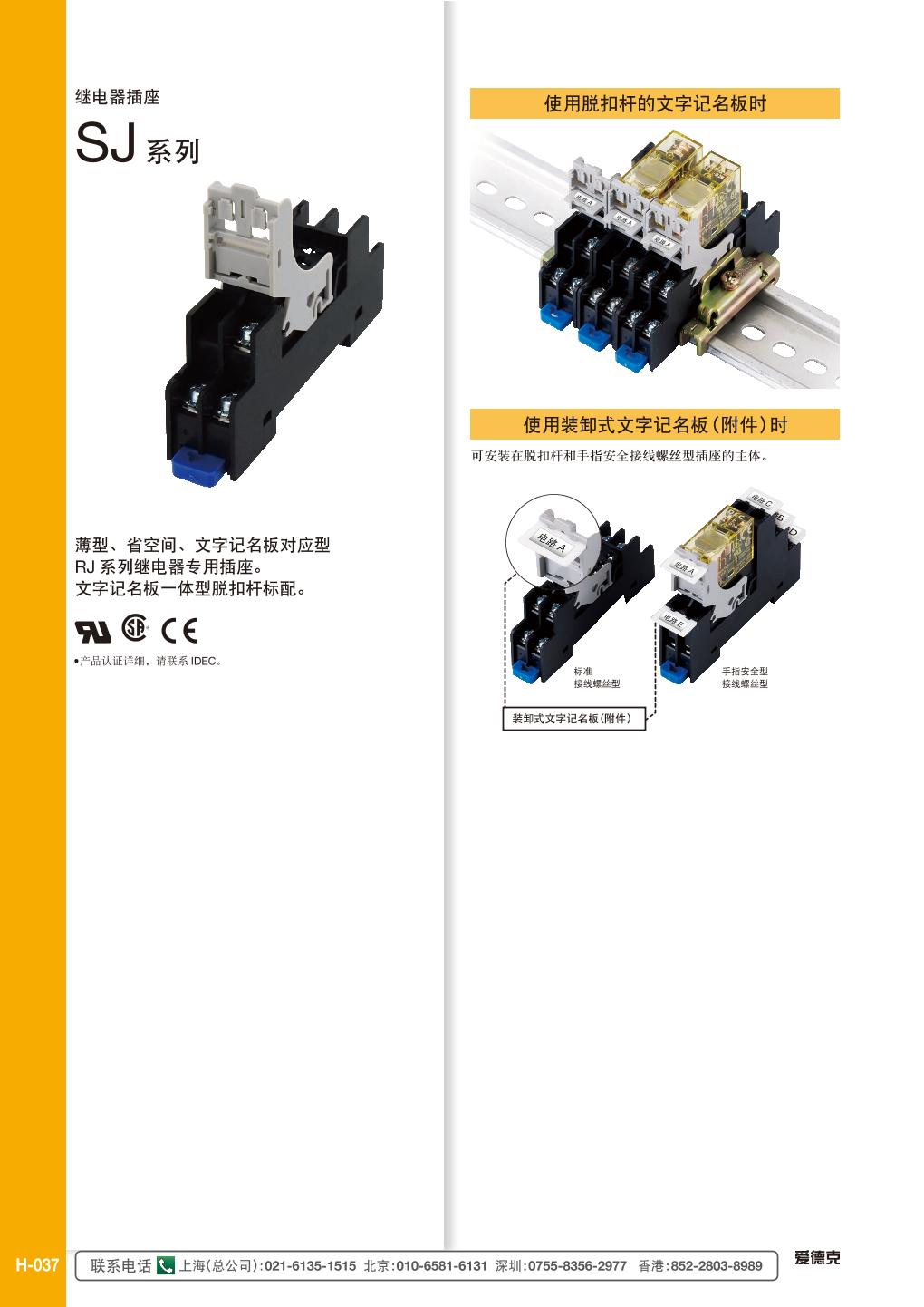 SJ9Z-JF8（国产）....1.jpg
