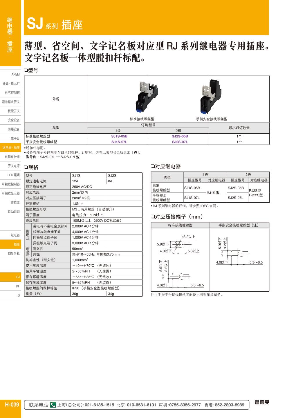 SJ9Z-JF8（国产）....3.jpg