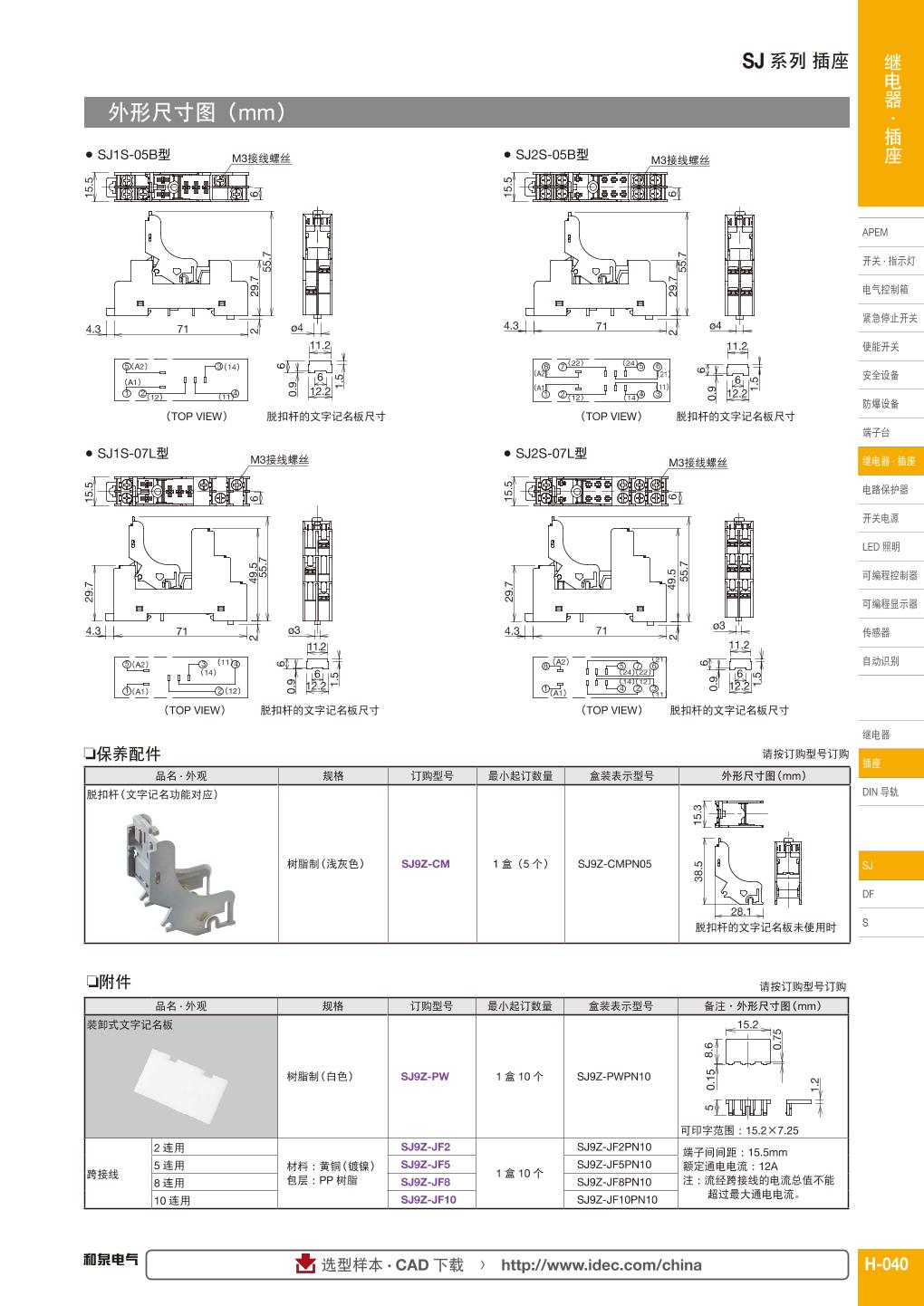 SJ9Z-JF8（国产）....4.jpg