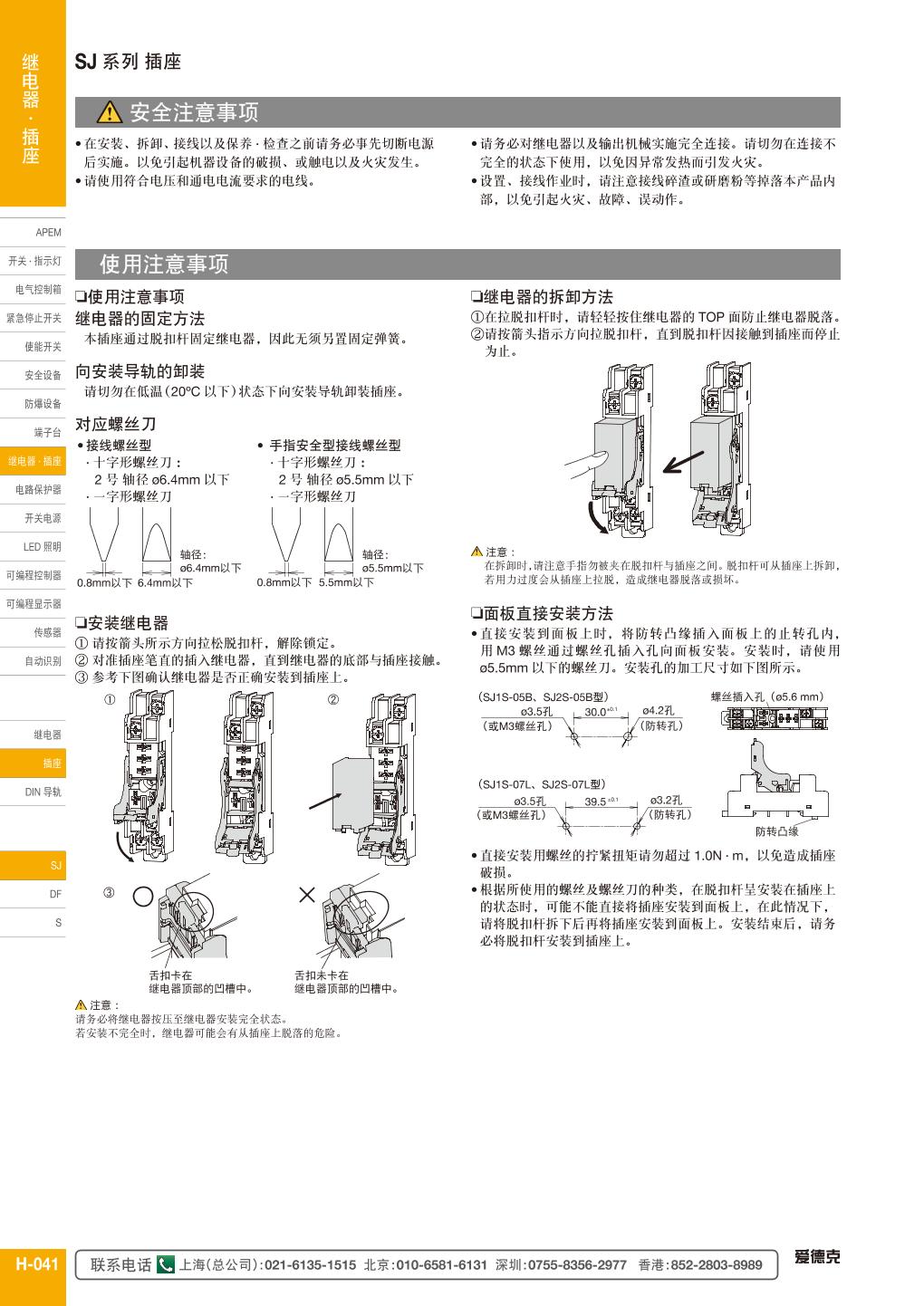 SJ9Z-JF8（国产）....5.jpg