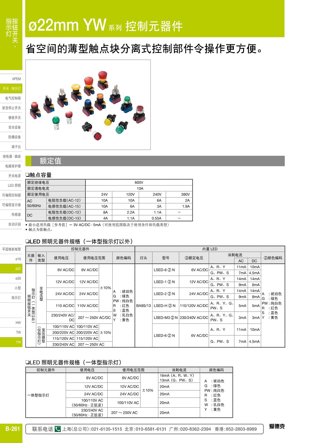 YW1B-V4E11R 1.jpg