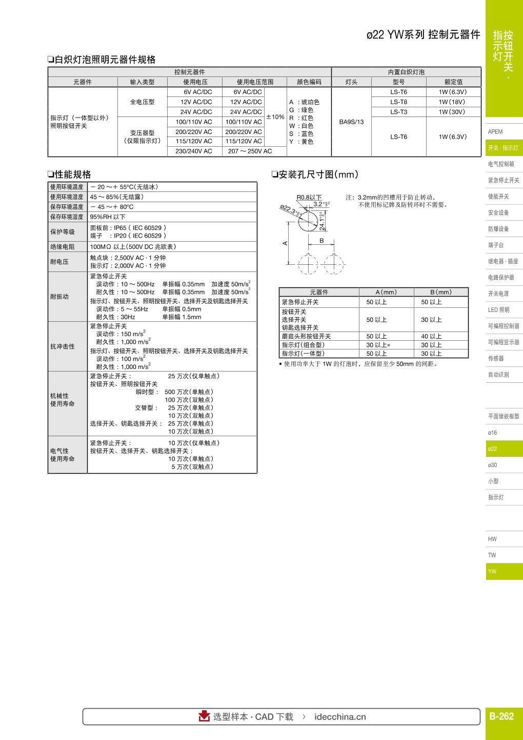 YW1B-V4E11R 2.jpg