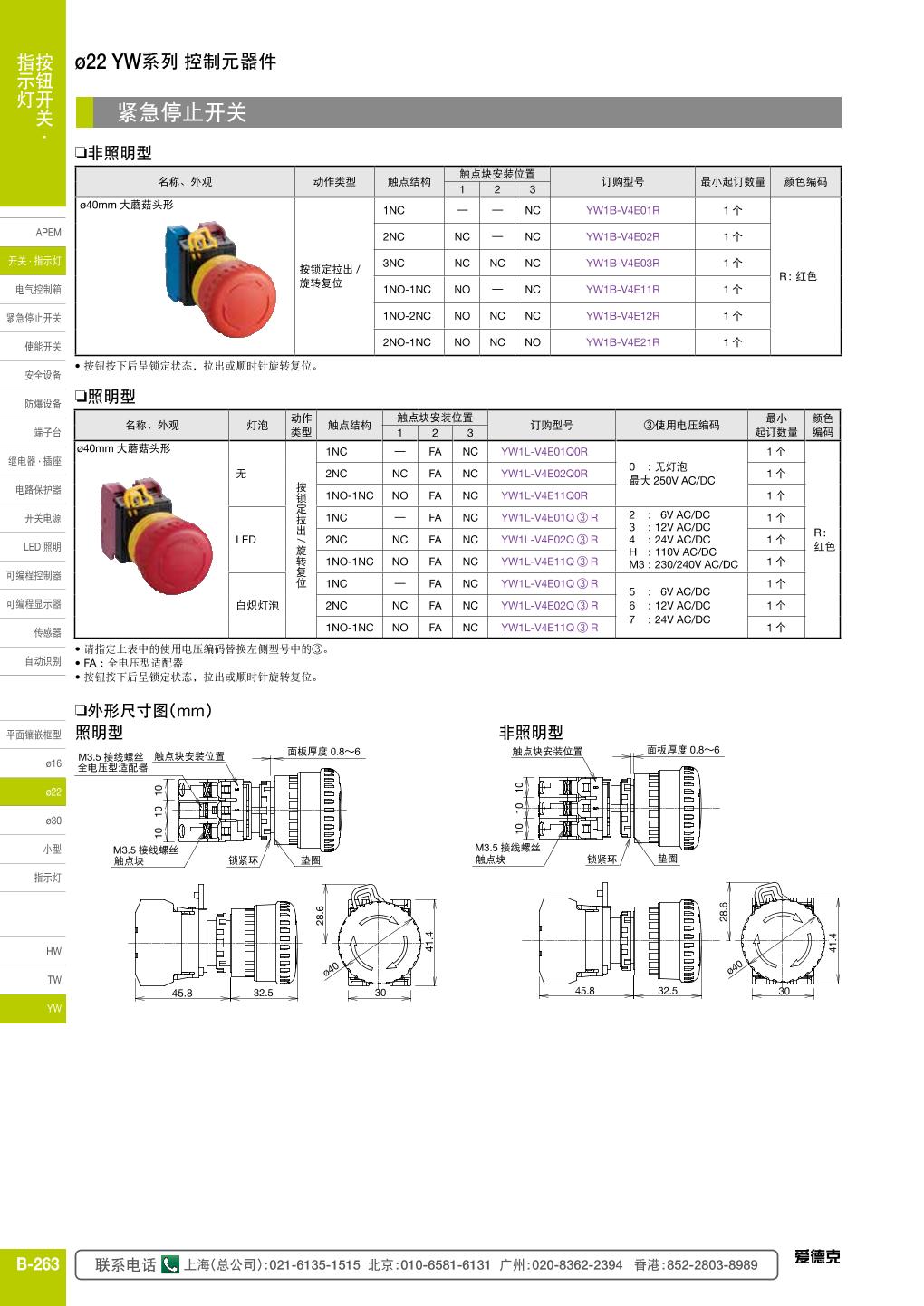 YW1B-V4E11R 3.jpg