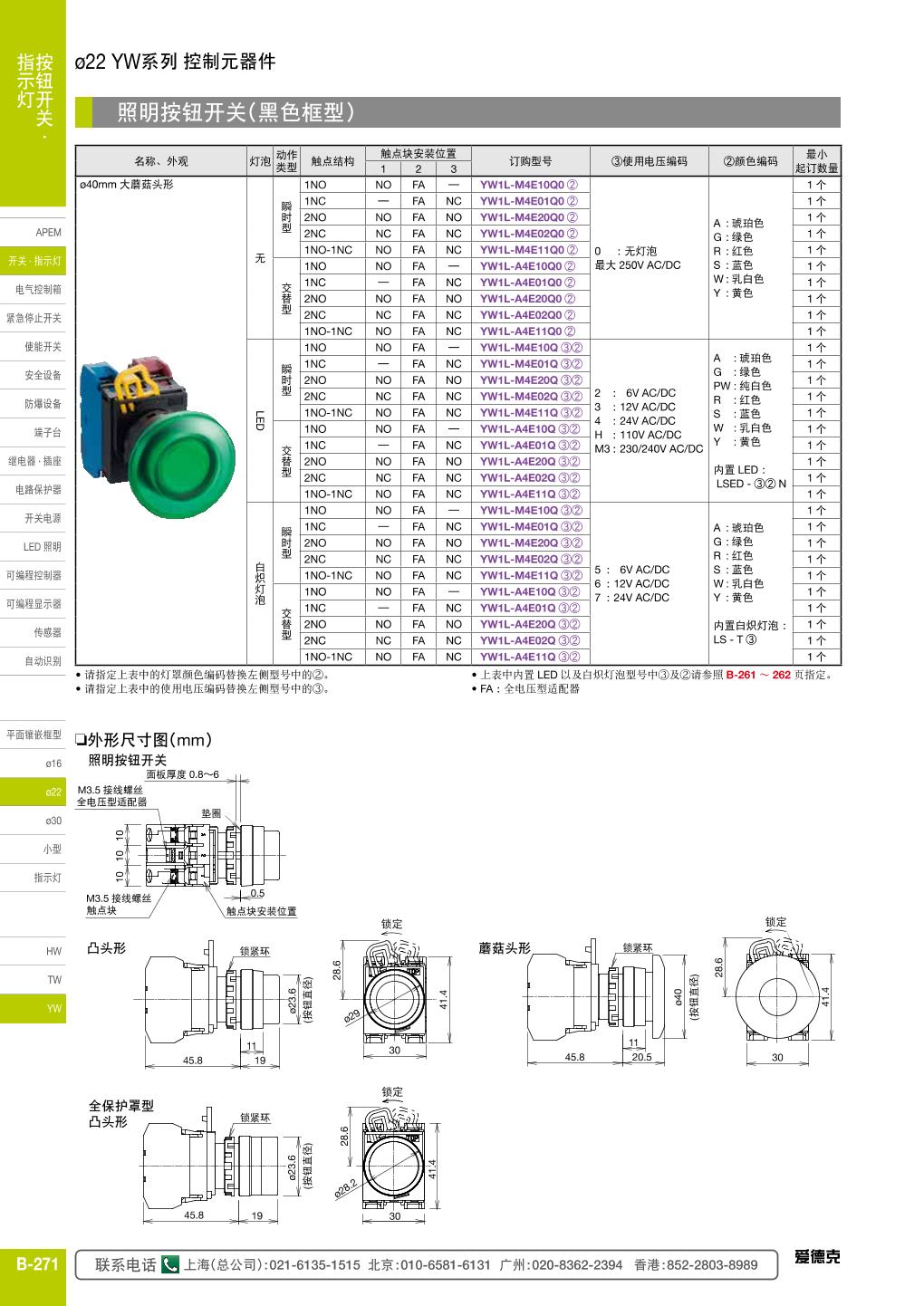 YW1B-V4E11R 6.jpg