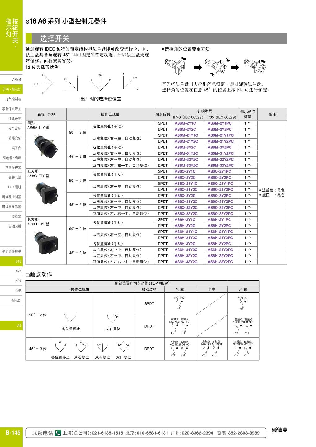 AS6M-3Y2C 1.jpg