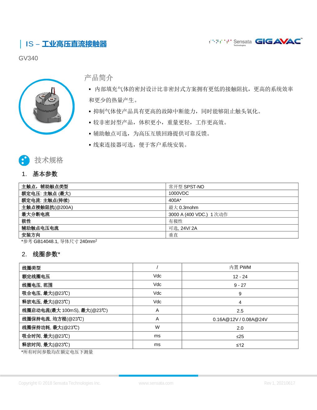 GV340-0010 1.jpg