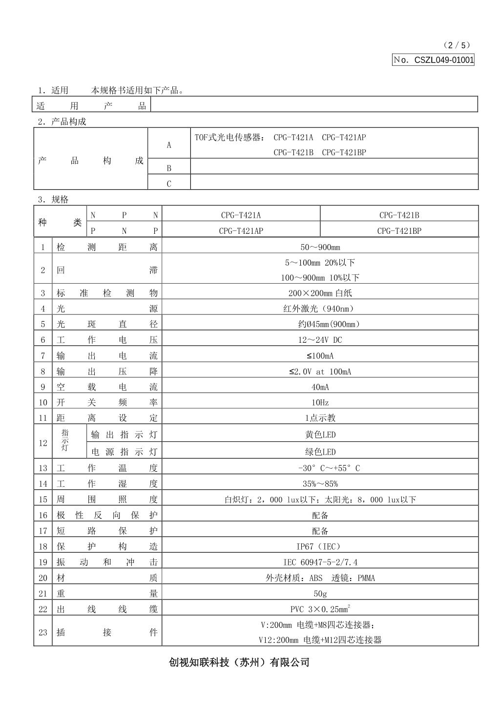CPG-T421A 1.jpg