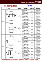 CCG-112MA-R2  2.jpg
