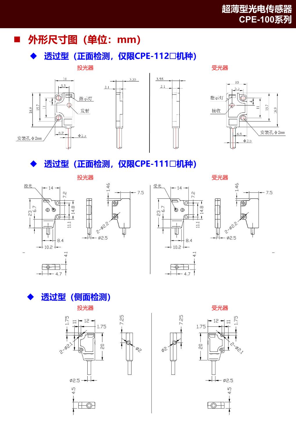 CPE-111EB 3.jpg