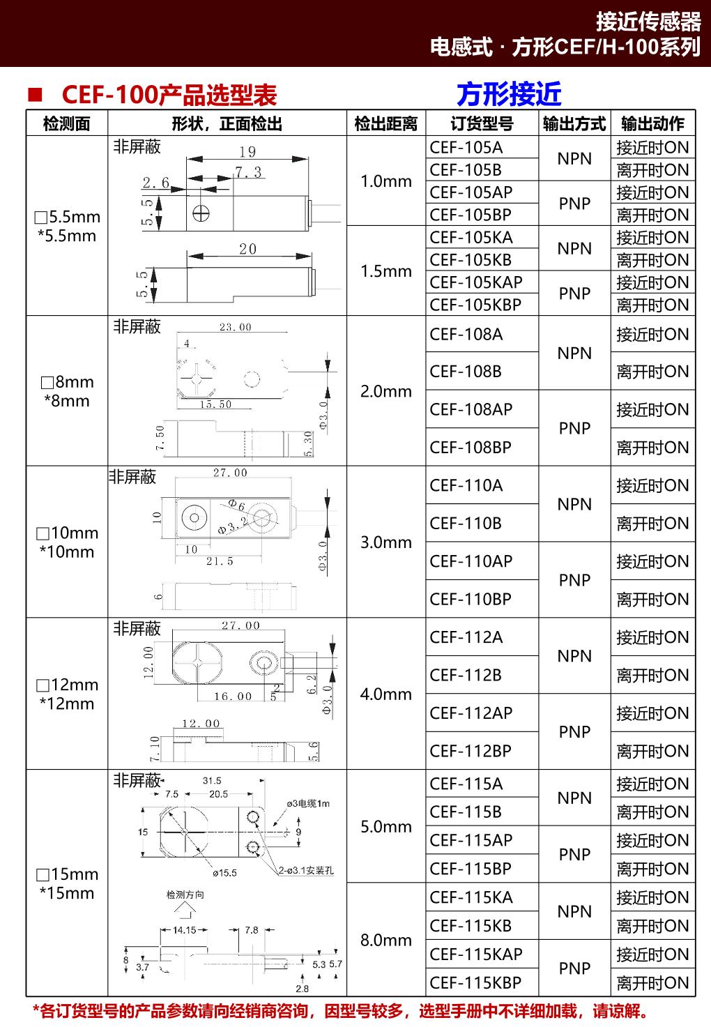 CEF-115KA 1.jpg